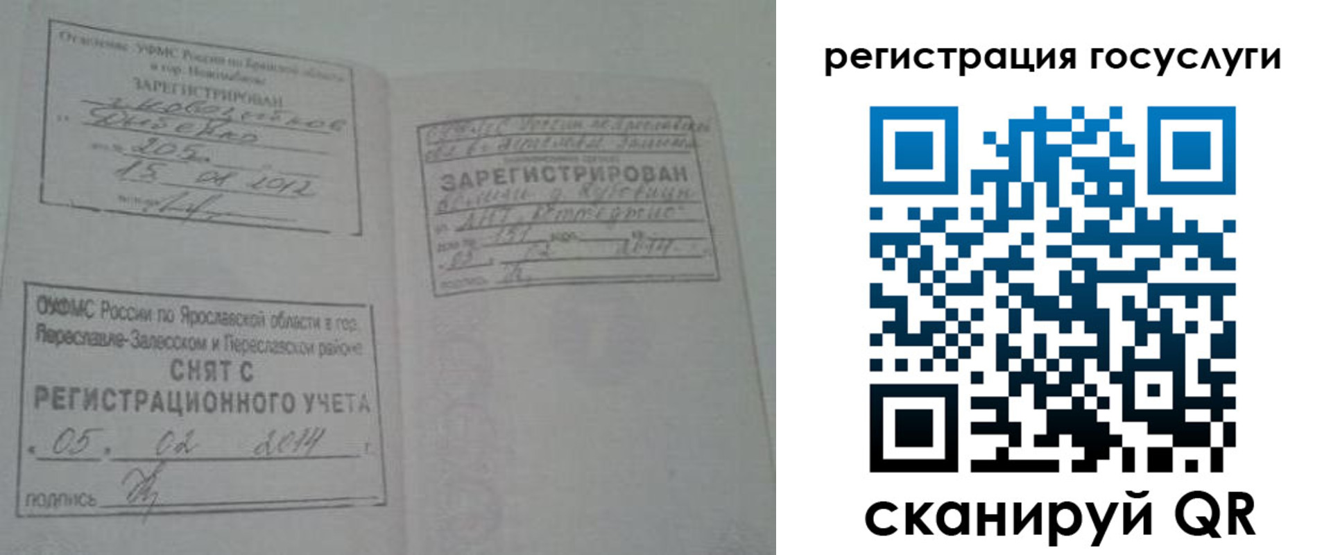временная регистрация госуслуги в Пермской области