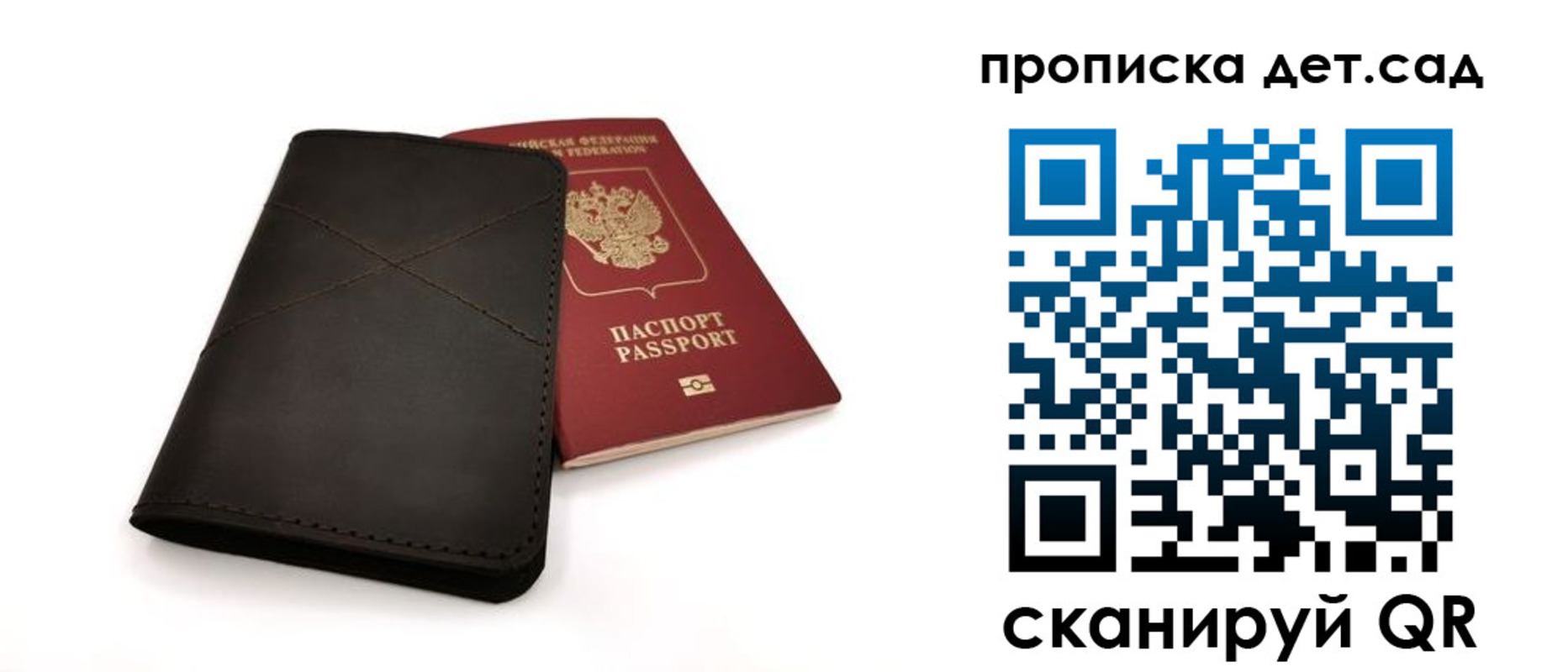 прописка в Пермской области
